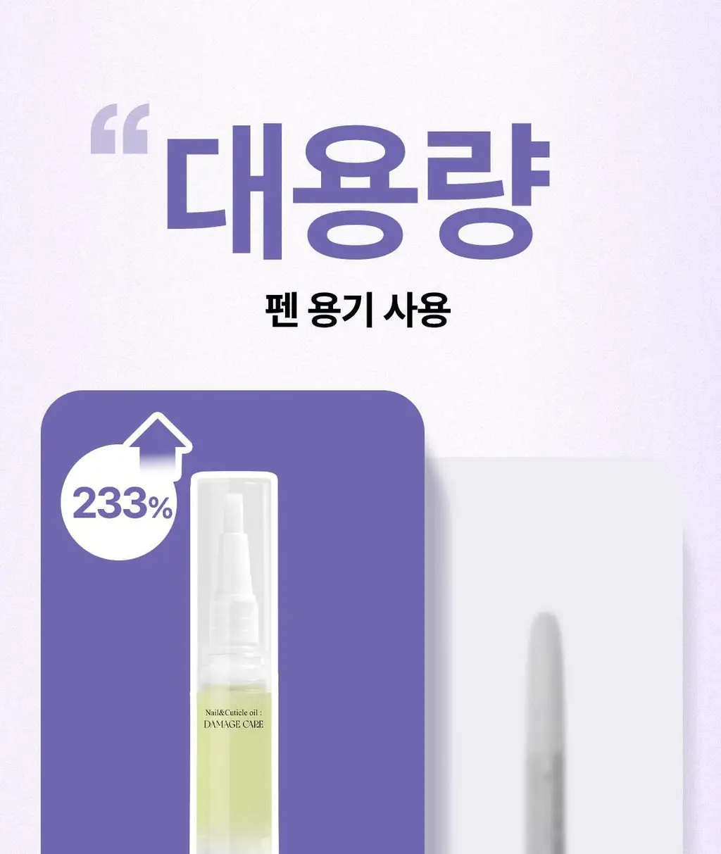 [대용량] 위드샨 네일&큐티클 오일펜 올케어 세트 (4ml x 4ea) 상세페이지 53